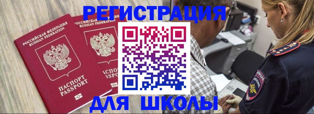 временная регистрация надежно в Ревде