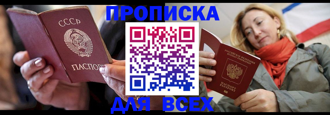 временная регистрация адрес в Ревде