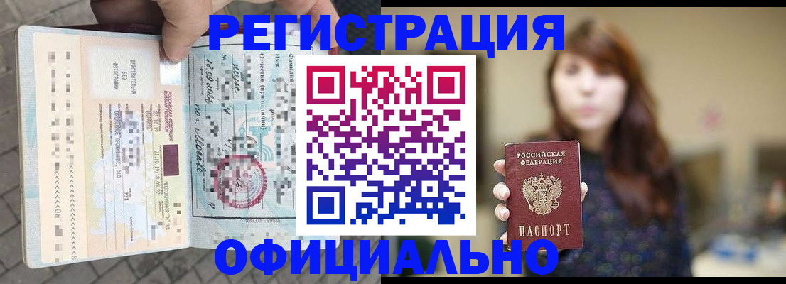 прописка в квартире в Ревде