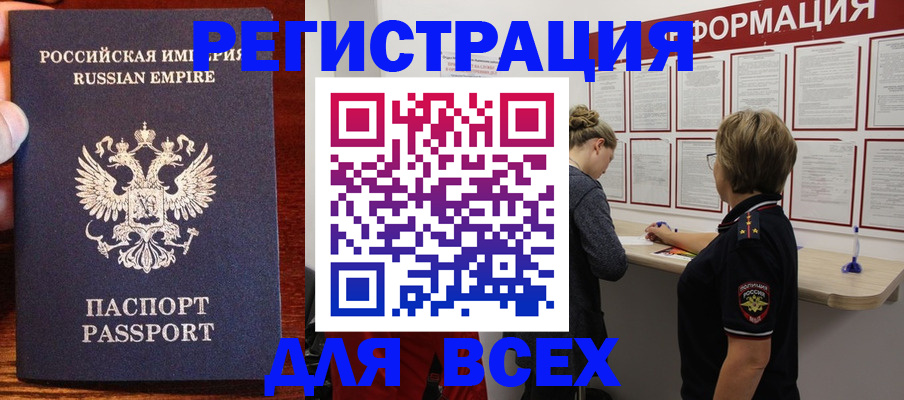 регистрация для школы в Ревде