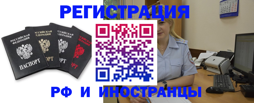 регистрация для школы в Ревде