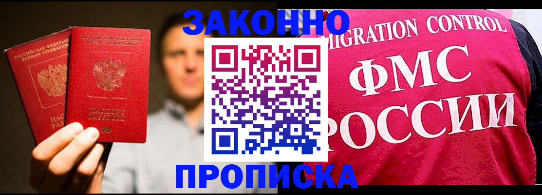 временная регистрация собственник в Ревде