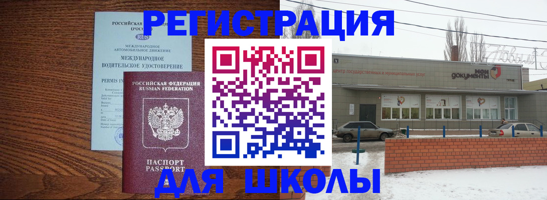прописка в Ревде
