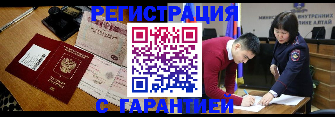 временная регистрация 2025 в Ревде