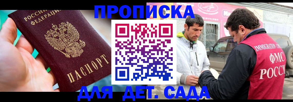 прописка для кредита в Ревде