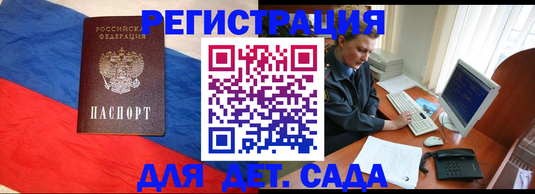 миграционный учет в Ревде