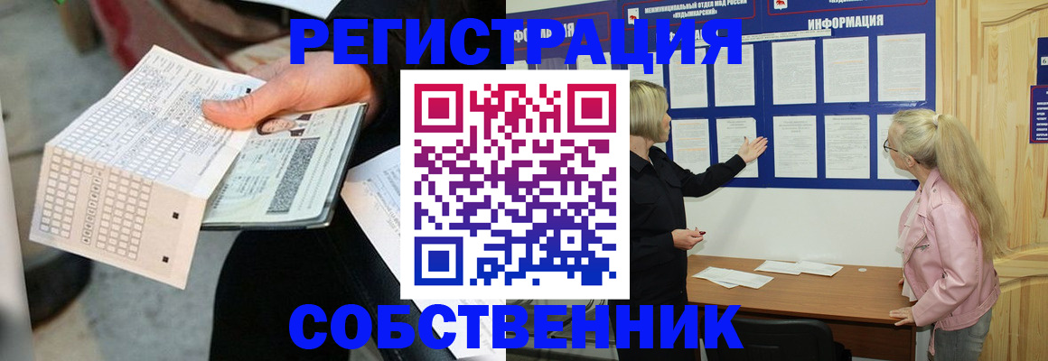 регистрация для дет. сада в Ревде