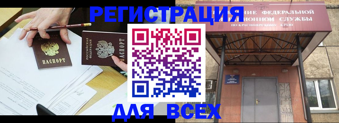 прописка законно в Ревде